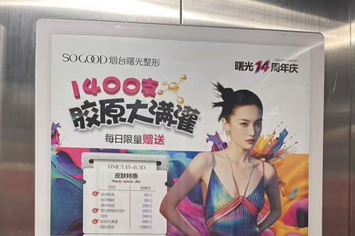 保山电梯广告